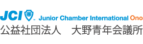 JCI[Junior Chamber Intemational Ono]　社団法人 大野青年会議所